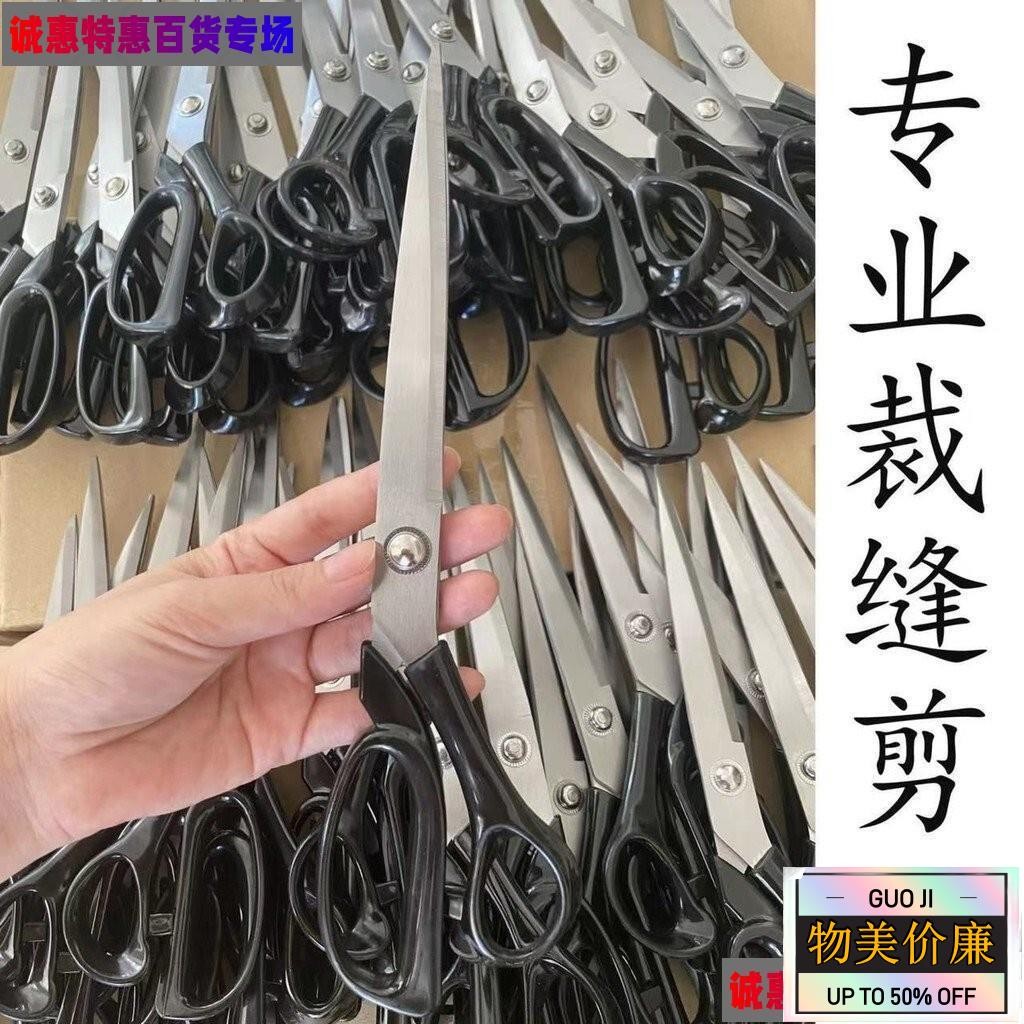 國際優選·裁縫剪刀 布剪 裁縫剪 剪刀 不鏽鋼剪刀 縫紉 布剪刀 大剪刀 布邊剪 服裝剪刀 剪布刀 裁縫 6GS | 蝦皮購物