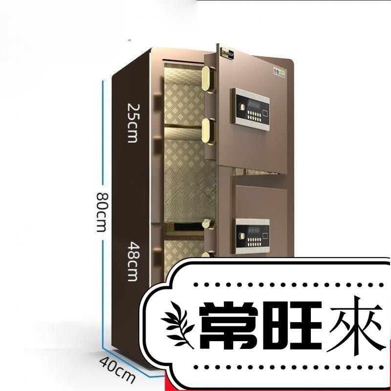 【常旺】大型80雙門保險箱歐奈斯保管箱家用雙門辦公室指紋密碼臥室客保險箱 FFAL | 蝦皮購物