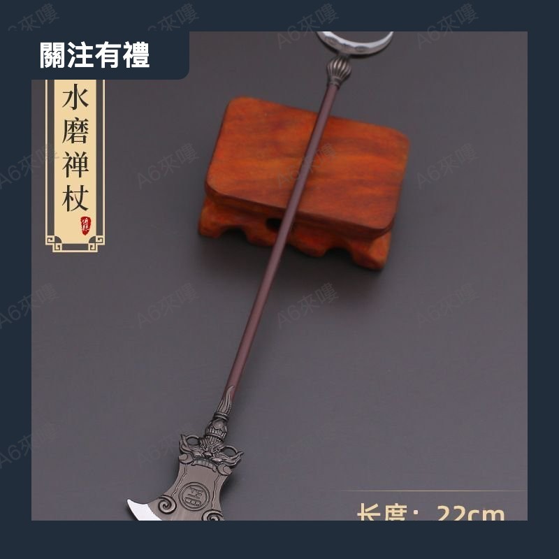 三國古代兵器趙雲長槍呂布關羽一體鍛打閤金金屬武器模型擺件22CM