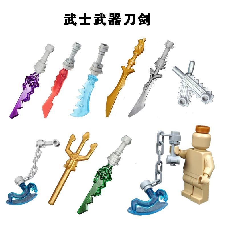 【壹號館】武器配 DIY 游俠武士人仔配件戰斗刀劍武器綠光鋸齒刀劍金龍劍積木兼容樂高刀 | 蝦皮購物