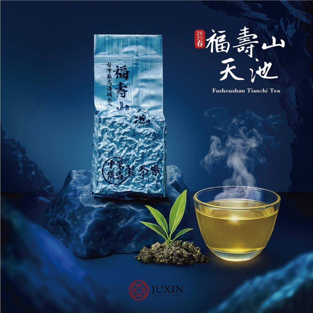 【台湾好茶】梨山高冷茶 一番茶 手摘み 春茶 青心烏龍茶 頂級品 1心2葉 台湾好茶】梨山高冷茶 一番茶 手摘み 春茶 青心烏龍茶 頂級