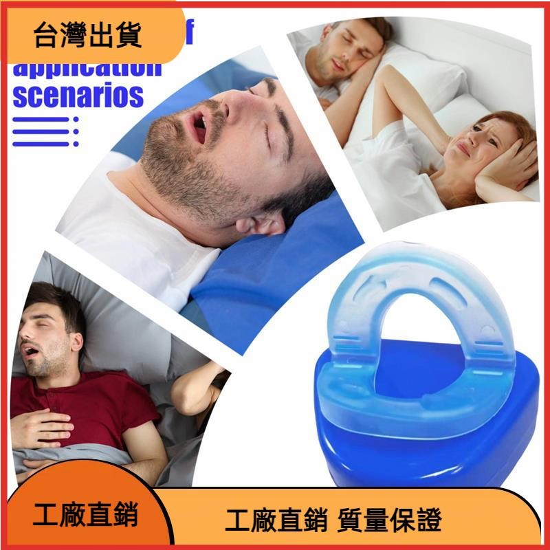 &台灣發貨&防打鼾喉舌,防打鼾牙套,可重複使用的打鼾裝置塞子,減少打鼾輔助,打鼾解決 | 蝦皮購物