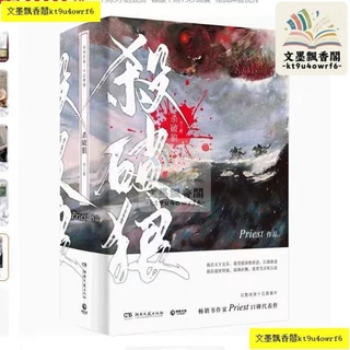 殺波狼　杀破狼 全巻セット　新品　Priest 洋書　土日発送 殺波狼 杀破狼 全巻セット 新品 Priest 洋書 土日発送