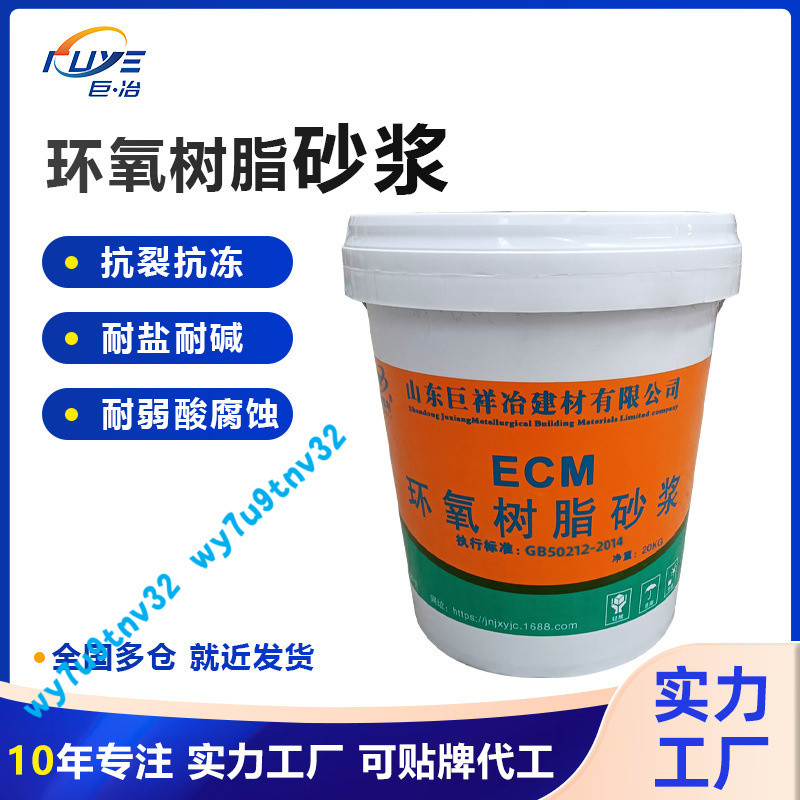 環氧樹脂修補砂漿 高強混凝土橋樑隧道耐痠堿腐蝕 環氧樹脂砂漿 RUFJ | 蝦皮購物
