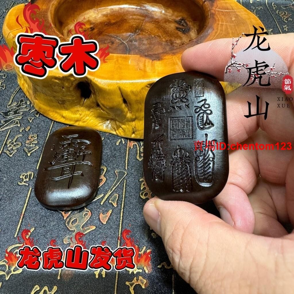 FS五雷符 雷擊棗木 玉化料 雷擊五雷 紫薇諱 五雷令 護身牌 紫微諱 五雷號令牌 雷擊木吊墜 道家法器 平安牌 道教雷 | 蝦皮購物
