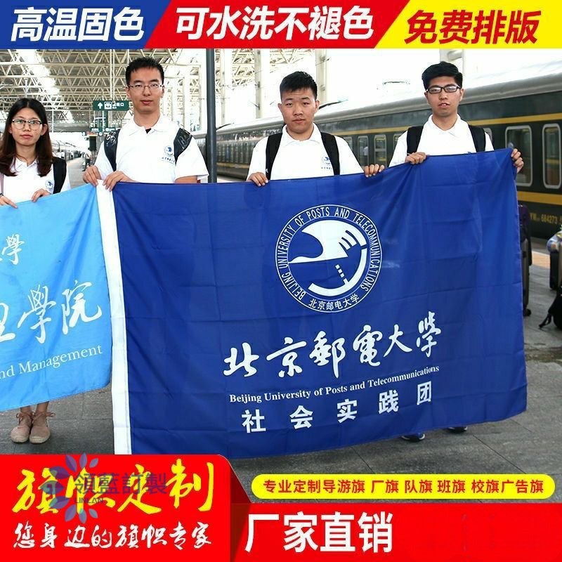 客製化 旗幟訂製 廣告旗 橫幅 音樂節 登山班旗 導遊旗 司旗 佛旗 印字校旗 團體活動 活動佈置 宣傳旗幟 防水材質 | 蝦皮購物