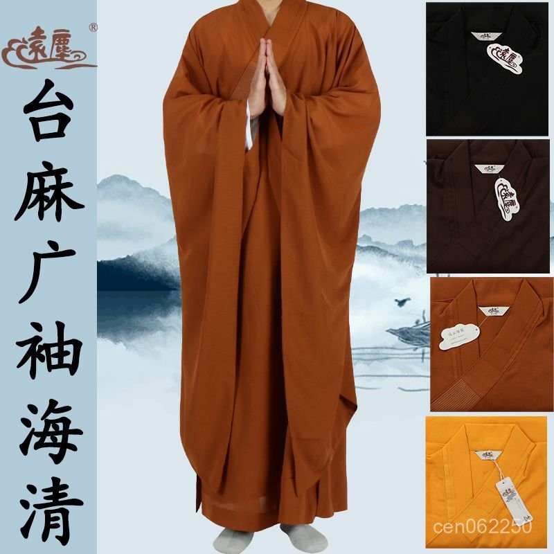 臺麻廣袖海清出家人和尚大袖海青居士服居士海清莊嚴高檔男女 | 蝦皮購物