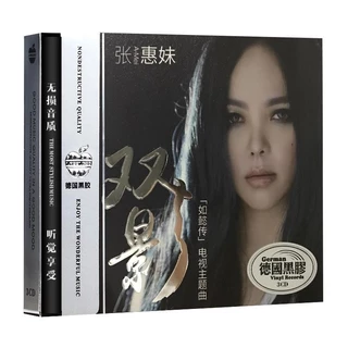 張惠妹- 優惠推薦- 2025年7月| 蝦皮購物台灣