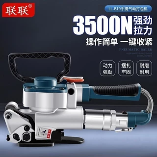 氣動打包機- 優惠推薦- 2025年4月| 蝦皮購物台灣 氣動打包機- 優惠推薦- 2025年4月| 蝦皮購物台灣