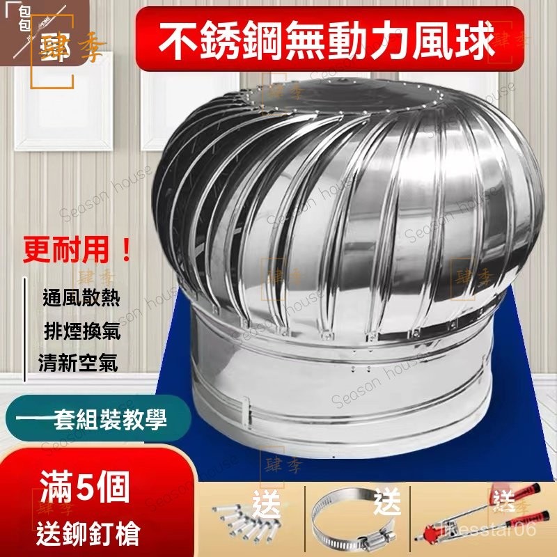 不銹鋼屋頂無動力風球排風通風器自然換氣扇500型廠房散熱通風球 通風器 不銹鋼 排風球 無動力 免電力通風器 GMVM | 蝦皮購物