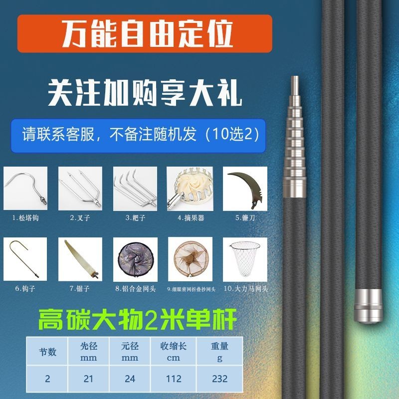 高碳 抄網桿 抄網竿 抄漁網 伸縮桿 摘果 神器 萬能桿 低高空 採摘桿 碳素網兜 撈魚竿 一竿多用 萬能竿 | 蝦皮購物