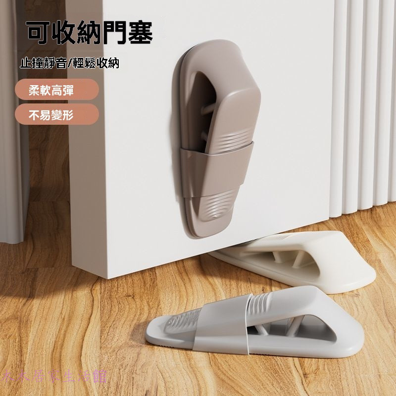 門擋 門塞 門阻 安全門塞 門縫擋 防夾手 擋門器 門夾 頂門器 皆可用免打孔阻門器卡門防風固定門阻門楔子門擋門縫 | 蝦皮購物