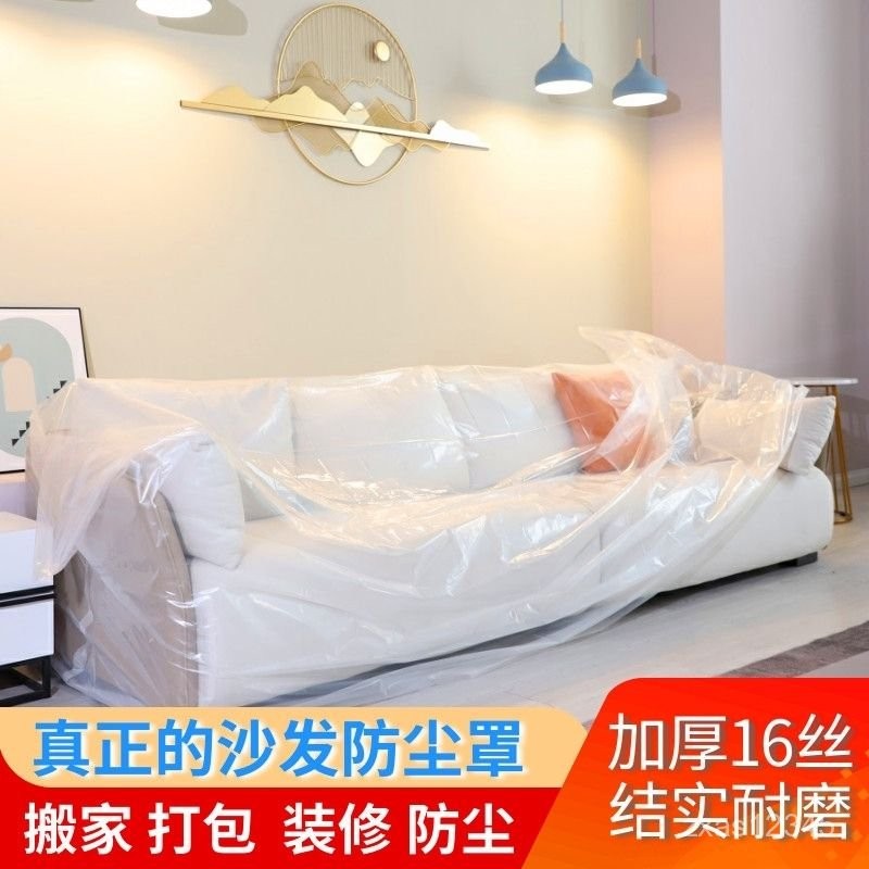 塑膠床包 床墊塑膠套 塑膠床套 床墊防塵袋 加厚透明沙髮套罩家用防水罩隔尿一次性防塵罩家具套罩床罩全包圍 | 蝦皮購物