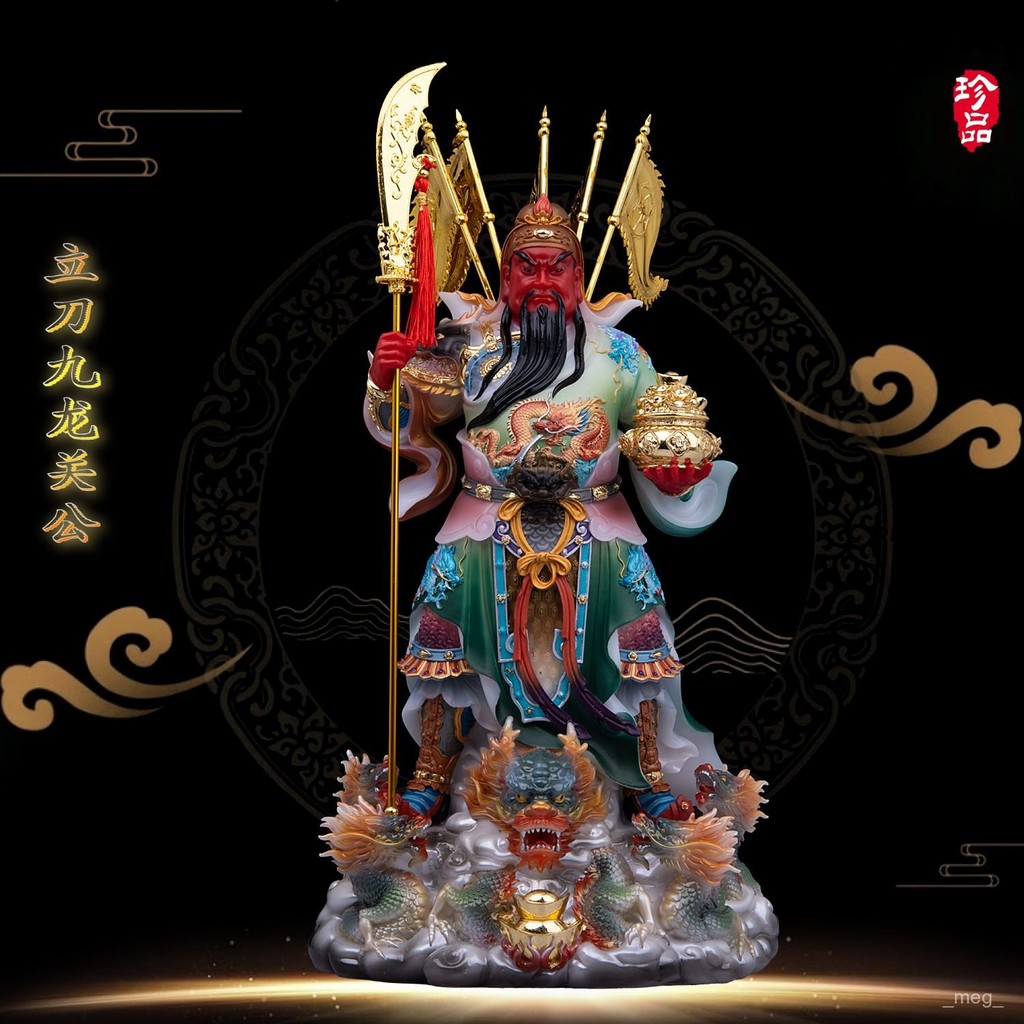 神像 像體 佛像 九龍關公 武財神 關二爺 關聖帝君 關羽橫刀關 老爺像 家用供奉擺件 | 蝦皮購物