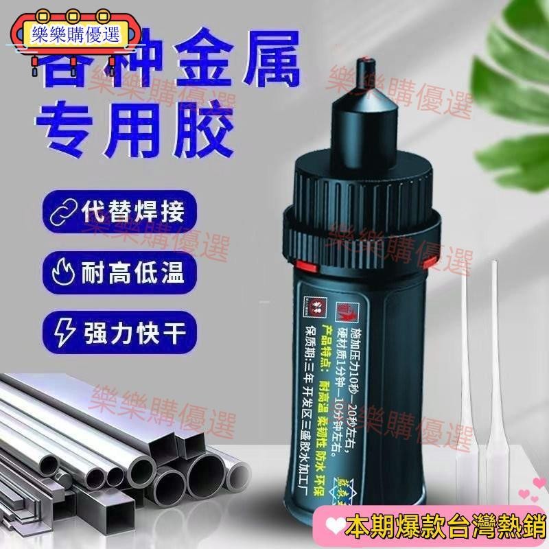 【台灣出貨】進口強力膠塑膠專用膠萬能強力膠黏鞋金屬陶瓷塑膠速乾電焊膠 金屬焊接劑 萬用膠 陶瓷玻璃膠水 ULSC | 蝦皮購物