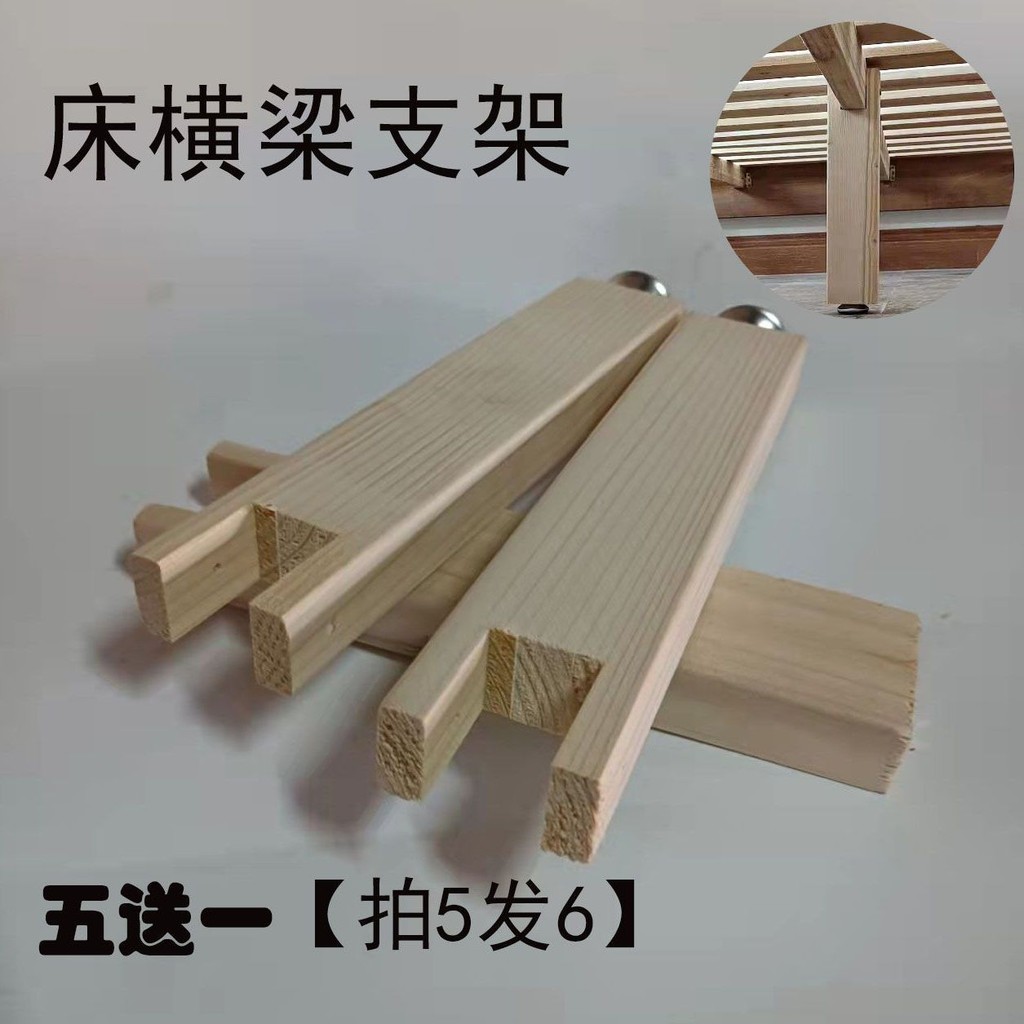 床架支撐器 支撐架 床腳固定器 床闆支撐腳 加固器 加固床中間床闆支撐架木床撐橫樑固定承重硬床闆床骨架床架子支撐 | 蝦皮購物