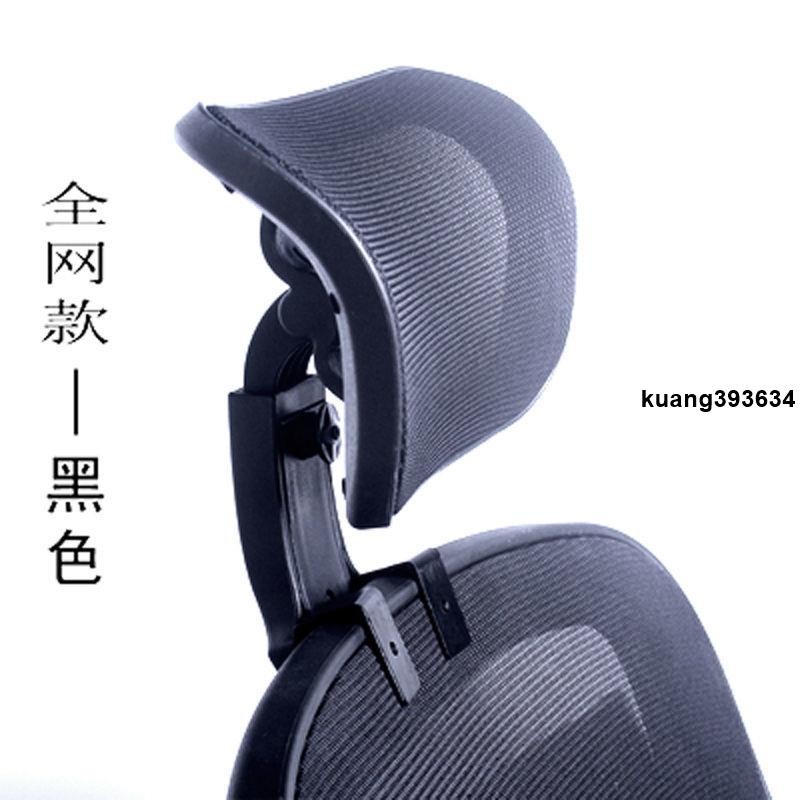 辦公椅頭枕🎋 办公电脑椅头靠头枕靠枕简易加装高矮可调节椅背护颈 | 蝦皮購物