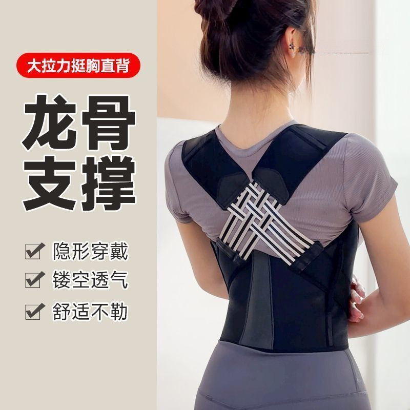 矯正帶坐姿駝背糾正帶透氣成人青少年背背佳背部糾正支撐背背帶護腰背部 防駝背心 背背佳 駝背矯正帶 開00 | 蝦皮購物