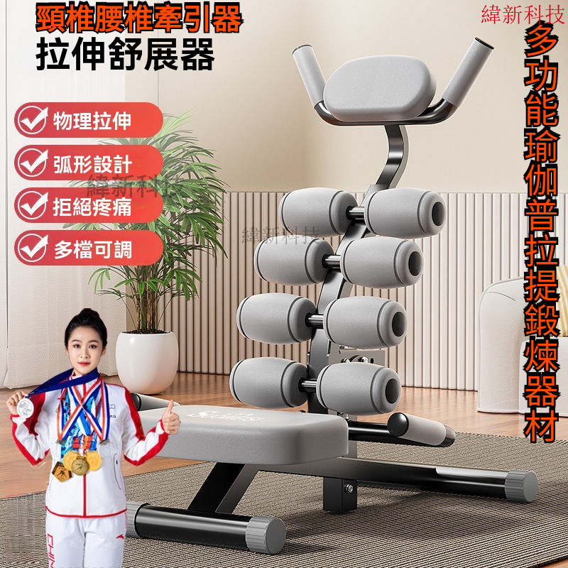 臺灣出貨 背部伸展器 拉背器 腰部按摩 頸椎腰椎牽引器 腰椎舒緩器 脊柱矯正 腰部拉伸 頂腰練腰神器 瑜伽普拉提鍛鍊器材 | 蝦皮購物