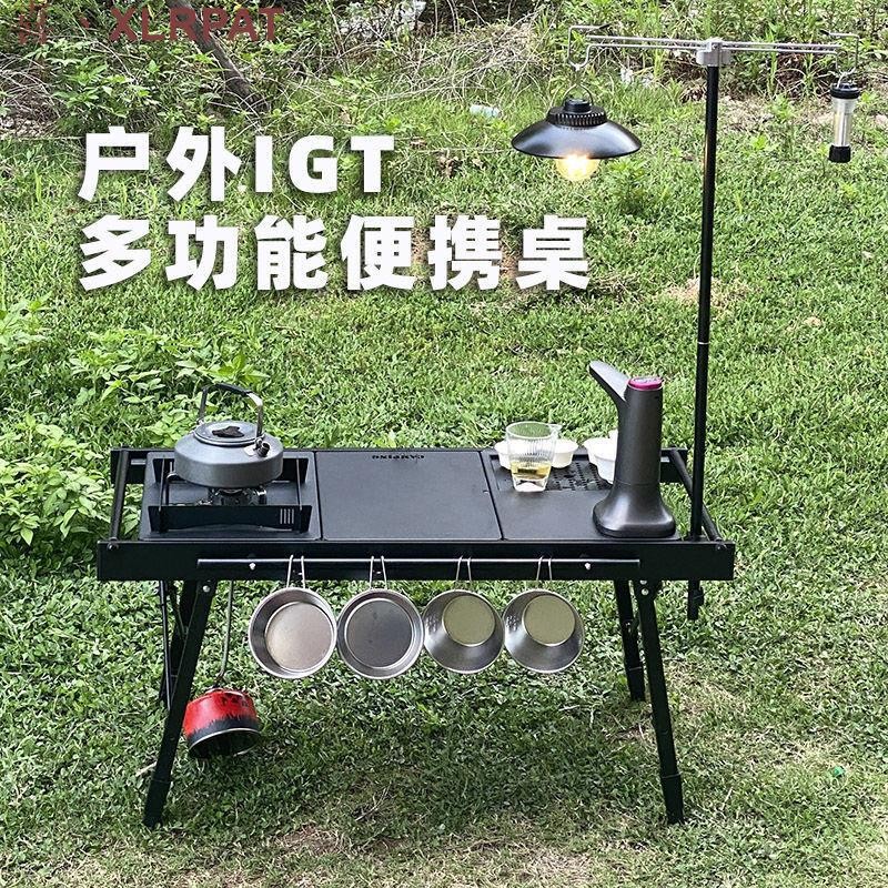 「喜」戶外折疊IGT桌上水器茶盘烧烤炉IGT組閤桌IGT桌配件IGT桌收納包露營桌戶外置物桌露營配 | 蝦皮購物