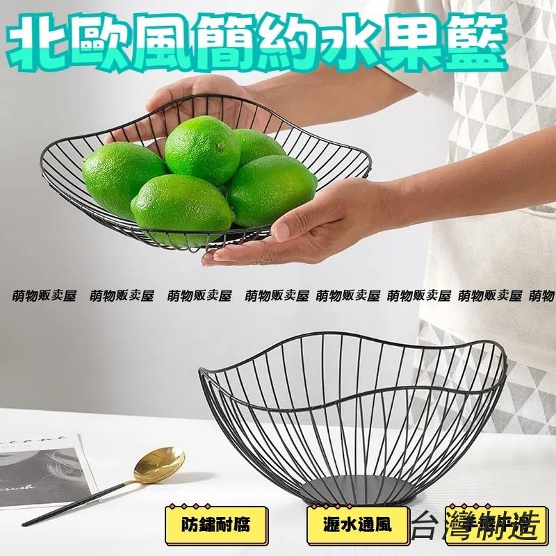 台灣出貨 北歐簡約果盤 水果盤 點心盤 大託盤 糖果盤 果盤 北歐風 收納零食 家用果盆 敬果盤 | 蝦皮購物