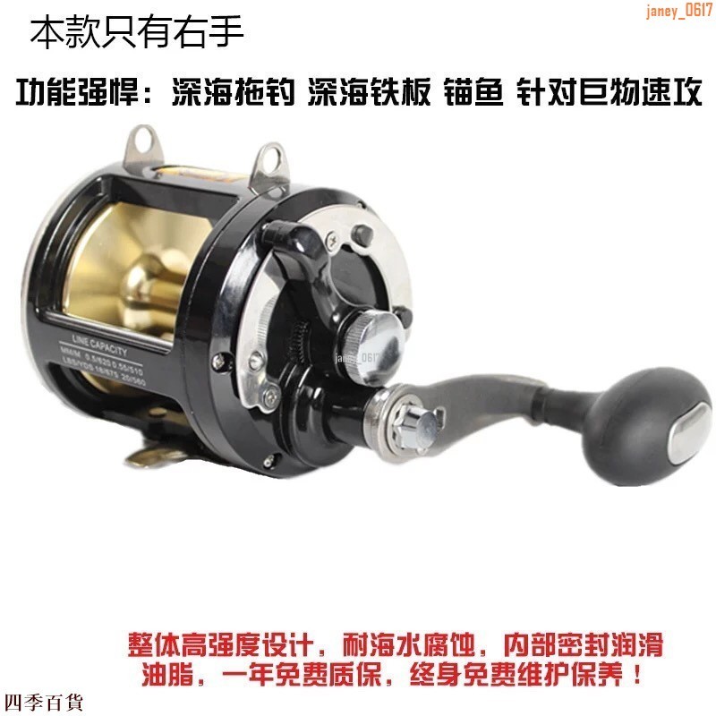 船釣專用魚綫輪深海拖釣輪大型鼓式輪鐵闆輪南油拖釣輪海釣輪鼓輪 S3RC | 蝦皮購物