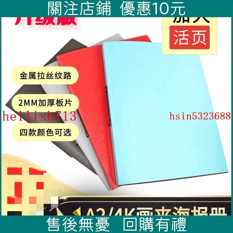 財運堂#A2畫畫海報收納加厚升級款4K畫夾美術作品收納袋資料冊活頁文件夾 金属拉丝纹 pp塑料 | 蝦皮購物