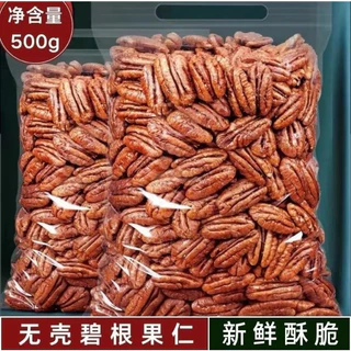 文玩堂：爆肉粗筋龍脊碧根果 碧根果- 優惠推薦- 2025年7月| 蝦皮購物台灣