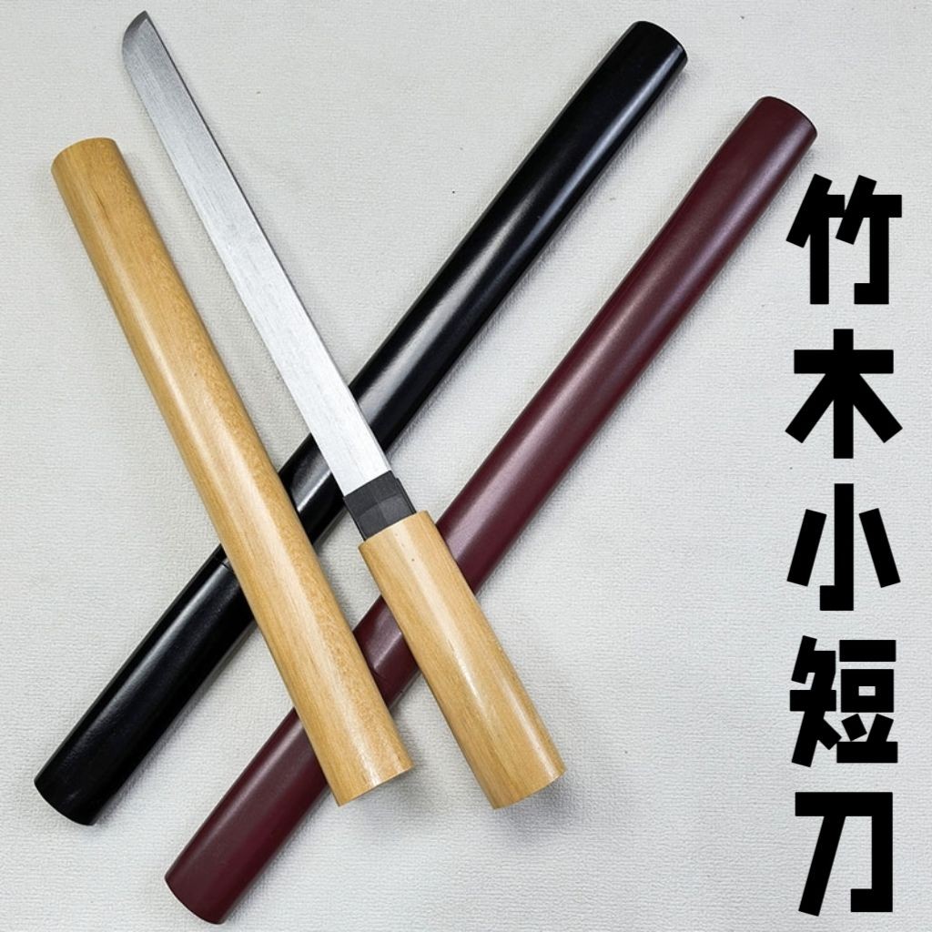 帶鞘木刀 木劍 居合居合道木制短刀 戶外練習刀 竹木短刀 太刀 表演道具武器木刀 拔刀劍 未開刃 | 蝦皮購物