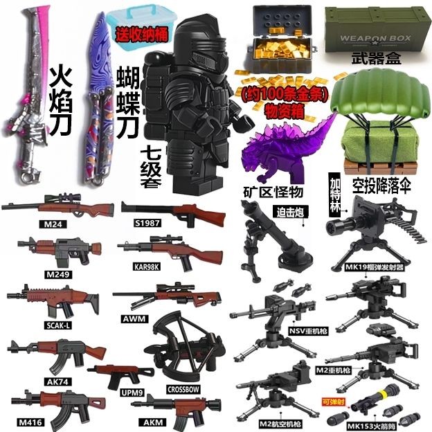 兼容樂高積木人仔地鐵逃7級甲喫鷄和平精英七級套裝拚裝男孩玩具 | 蝦皮購物