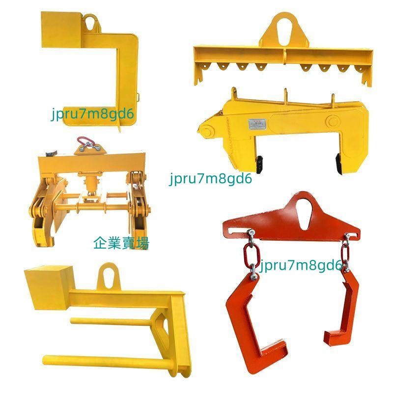 C型吊具鋼板吊具鋼卷吊具吊索具行車吊具平衡吊梁起重吊具可定做（廠商直發,不含運） | 蝦皮購物