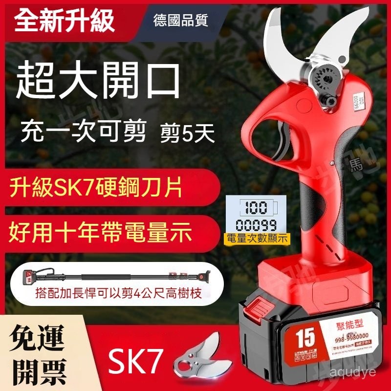 【台灣發貨】電動修枝剪 電剪樹枝 電動剪刀 電剪 電動剪 電剪刀 修枝剪 剪枝機 樹枝剪 果樹剪 園藝工具 | 蝦皮購物