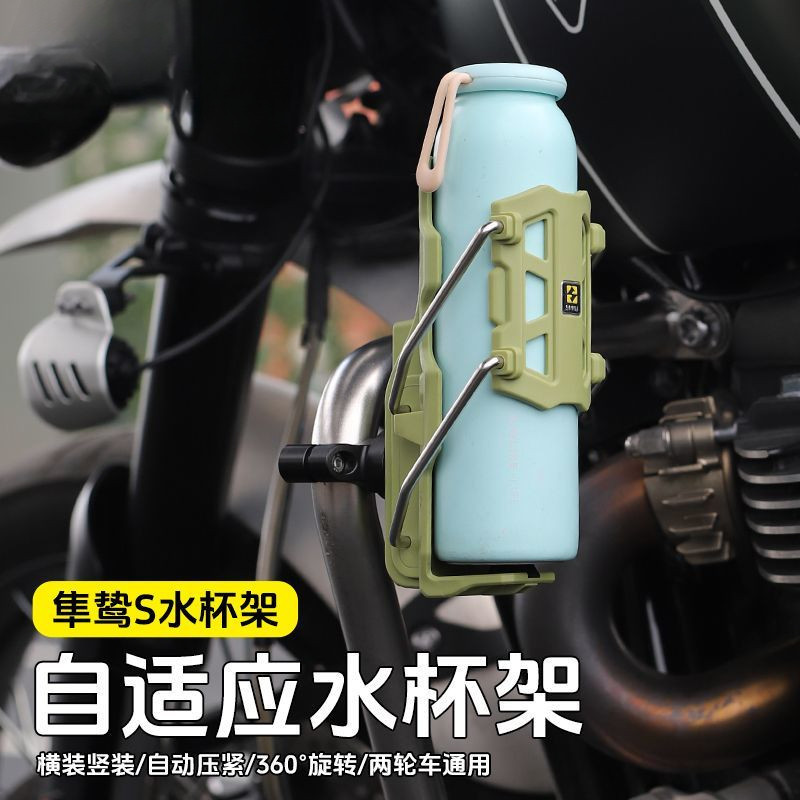 機車水杯架 機車置杯架 摩托車飲料杯架 自適應摩託車護槓水杯架 電動車踏闆車通用水壺支架 重機置杯架 騎行 | 蝦皮購物
