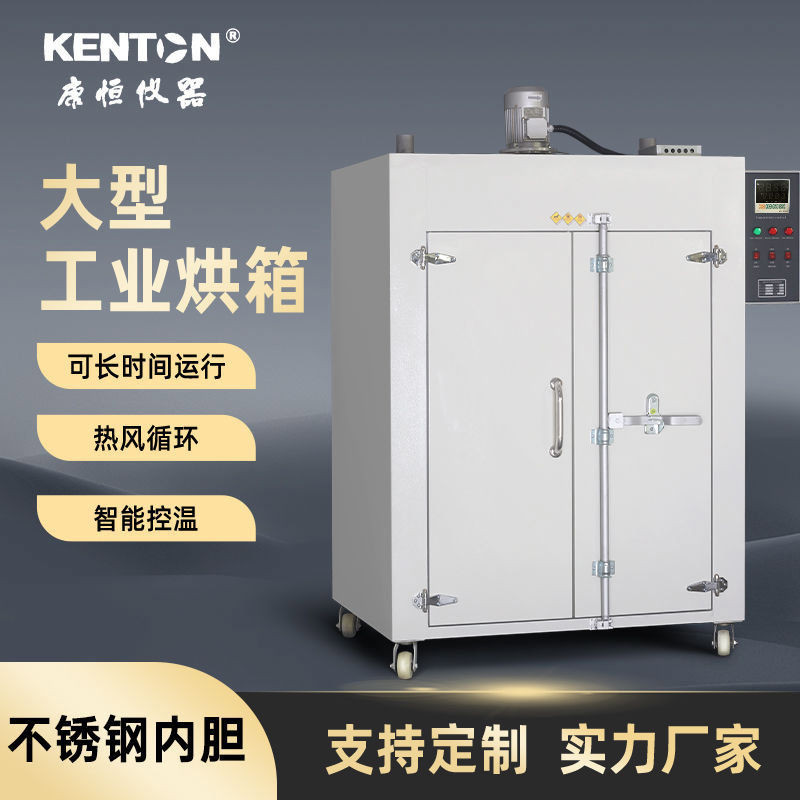 【快速升溫】工業烘箱大型高溫烤箱 電熱恒溫熱風循環干燥箱商用不銹鋼烘干箱4.14 不含運費 | 蝦皮購物