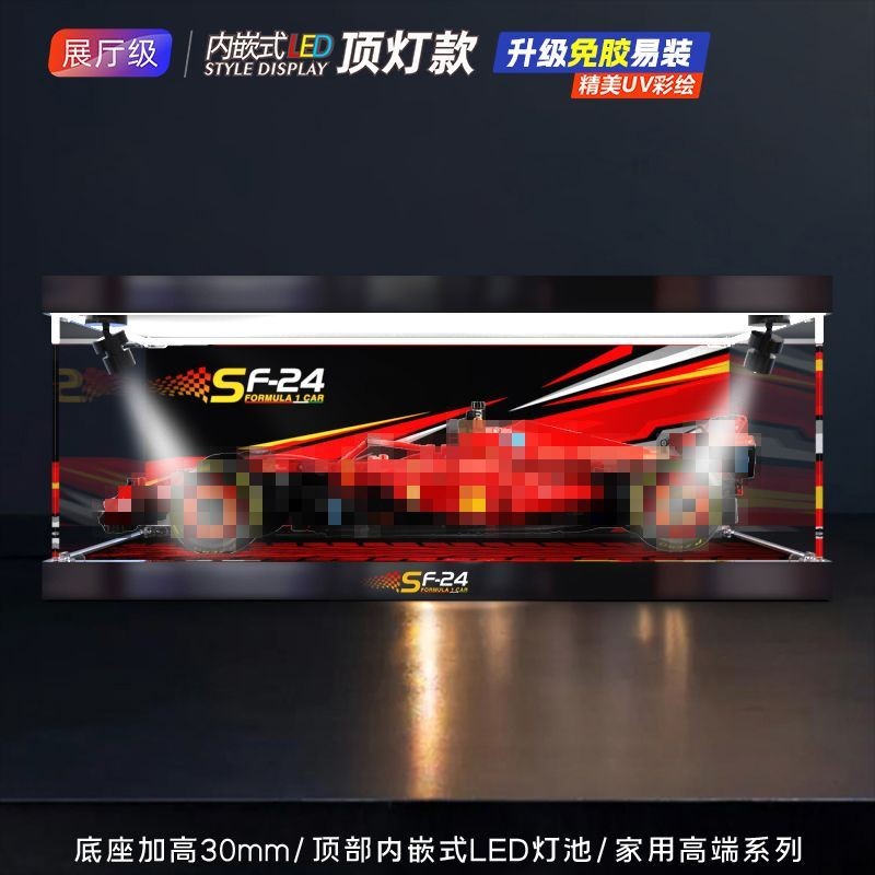 亞克力展示盒展示盒樂高展示盒積木適用機械組42207法拉利SF24 F1賽車