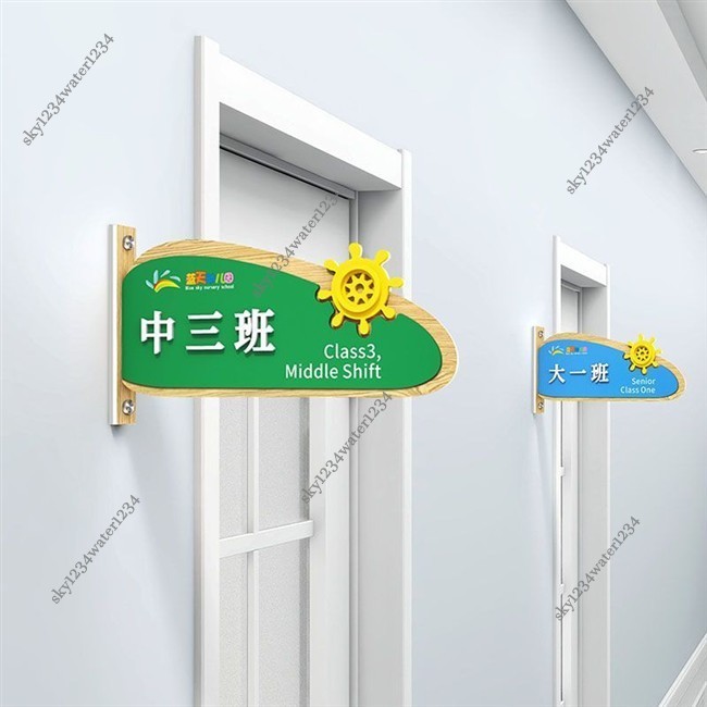 特賣｜幼兒園亞克力門牌 可更換班級牌定制 創意雙面教室門牌 兒童卡通班牌標識牌 教室門牌標識 卡通創意兒童門牌標識 | 蝦皮購物