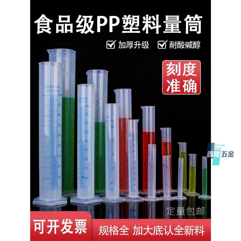 【鑫隆五金】塑料帶刻度量筒50/250長量桶1000ml刻度量杯2000燒杯1L毫升量杯10 【支持發票】 | 蝦皮購物