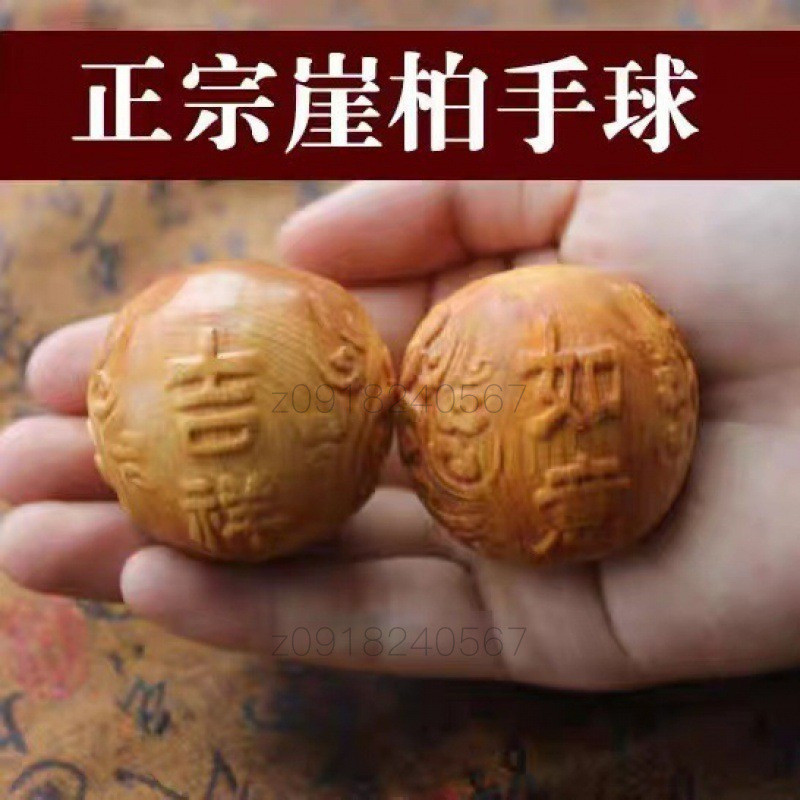 爆款促銷】崖柏木鵰刻貔貅抱球手轉球實木質核桃喜怒哀樂手球按摩球盤玩