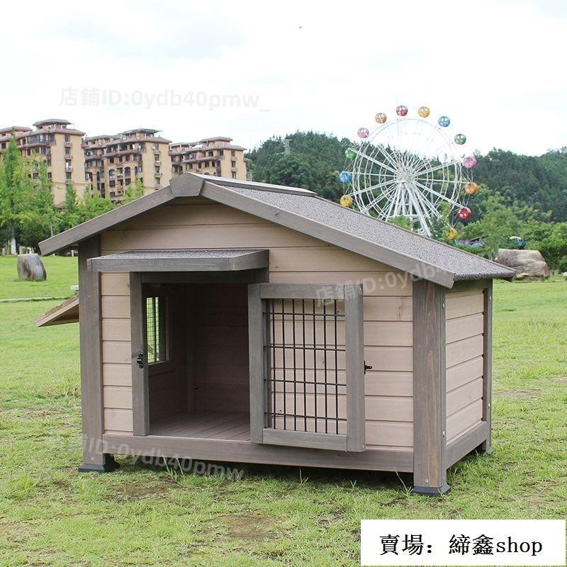 堅固耐用實木狗屋 防曬防雨狗屋 寵物別墅 狗窩 狗籠 狗房 狗房子 貓房子 狗窩 貓窩寵物屋 狗舍 寵物房子 狗屋 | 蝦皮購物