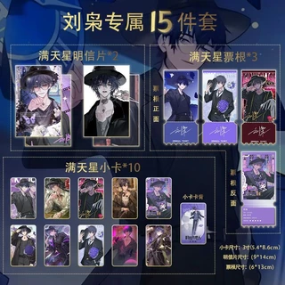 時光代理人 劉梟セット Amazon.co.jp: [QINGCANG] 「時光代理人 -LINK CLICK-」時光奇境