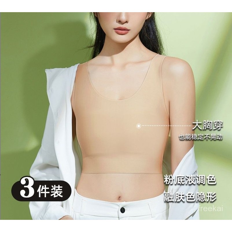 【大胸顯小】新款無痕束胸 大尺碼束胸 束胸內衣 大碼無痕 …