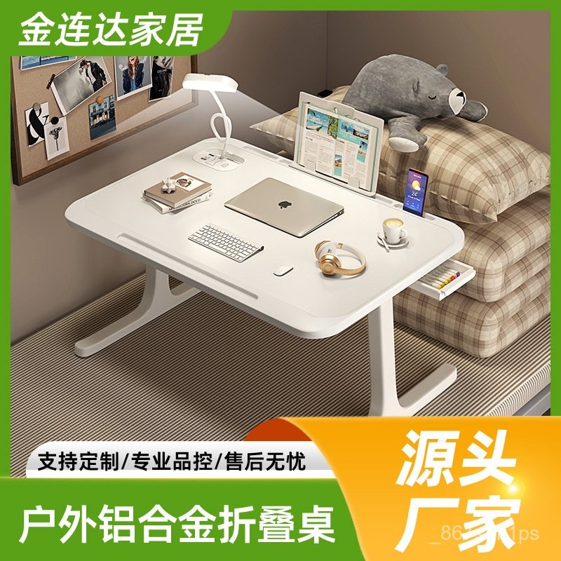 【全網最低價 免運】可折疊床上書桌電腦桌宿捨神器學生學習 折疊桌 床上折疊桌 陞降書桌 懶人桌 書桌 床上桌 折疊電腦桌 | 蝦皮購物