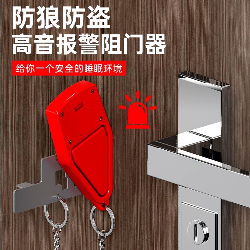 阻門器 防盜阻門器 門鎖 擋門器 門阻器 防風門檔 門擋 防撞門擋 門塞 鎖門器 隨身門擋便攜式報警阻門器頂門器防止暴力 | 蝦皮購物