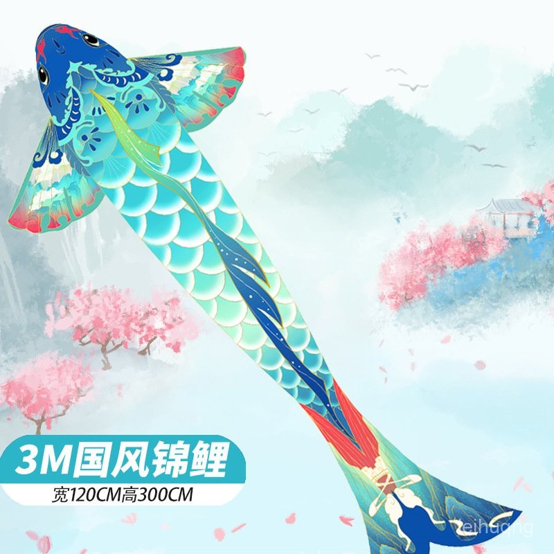 錦鯉風箏 巨型風箏 大風箏 造型風箏 格子佈風箏 微風易飛風箏 VBLZ | 蝦皮購物