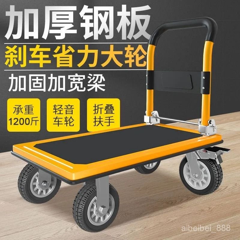 平闆車 手拉車 折疊手推車 手推車 搬運車 好市多推車 平闆推車 好市多推車 折疊推車 搬貨車 工作車加厚鋼闆平闆車靜音 | 蝦皮購物