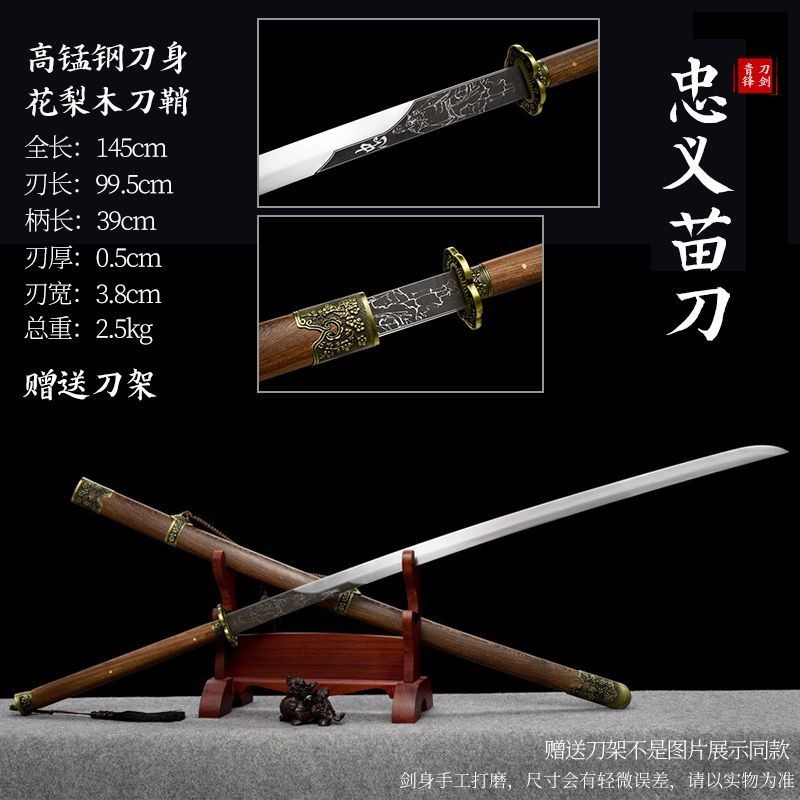 百匠作】🔥龍焰苗刀🔥龍泉刀劍正品一體龍骨雙手長款戚家刀中華苗刀武術