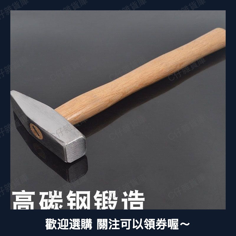 木柄鉗工錘子扁頭鴨嘴錘小鐵錘鈑金錘電工錘子手錘迷你錘子鐵榔頭0527b | 蝦皮購物