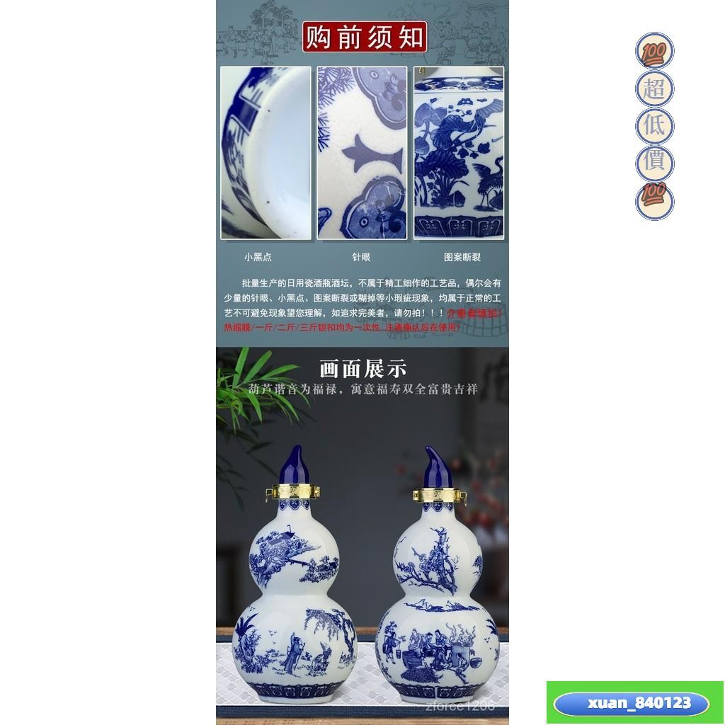 限時爆殺」景德鎮陶瓷酒瓶青花瓷酒墰1斤2斤3斤5斤10斤裝飾密封泡酒家用