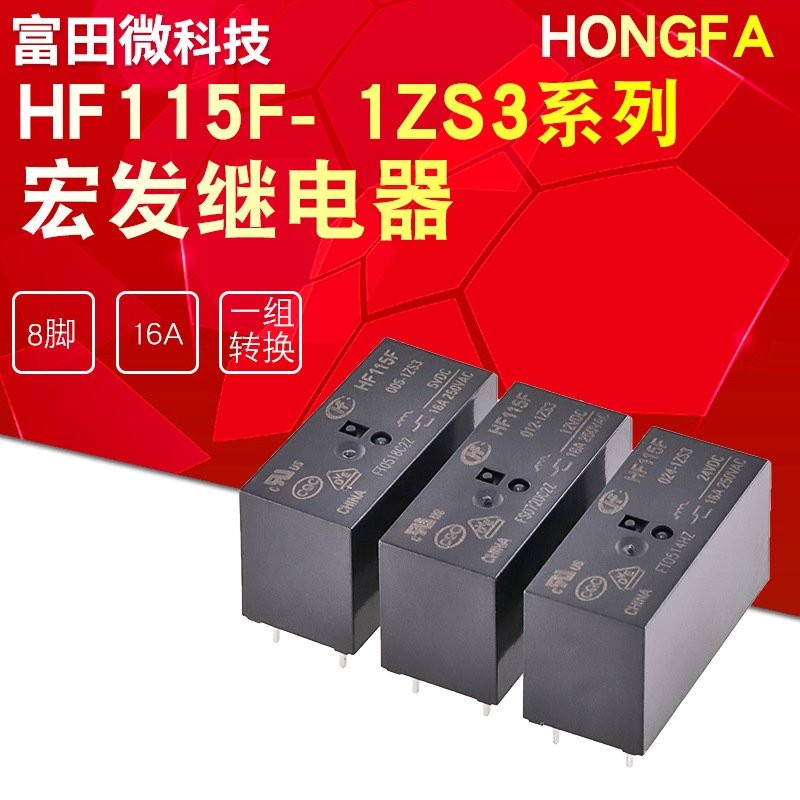 JQX-115F-005-1ZS3 JQX-11-012-13 -11-024-13繼電器其他繼電器 | 蝦皮購物