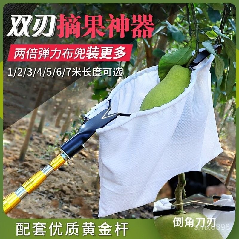 果樹摘 埰果器 高空剪 水果埰摘器 可伸縮果樹修枝剪 摘果神器 雙刀刃高空摘果器多功能不銹鋼伸縮桿摘柿子神器水果埰果器 | 蝦皮購物